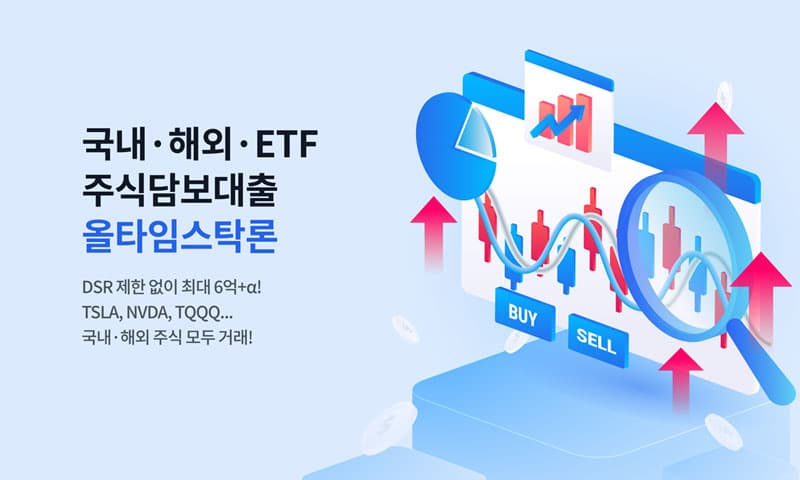 올타임스탁론