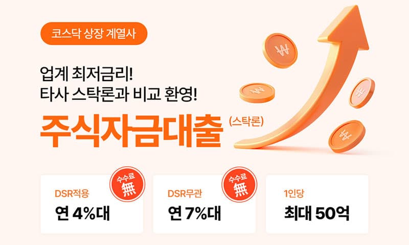 야호스탁론